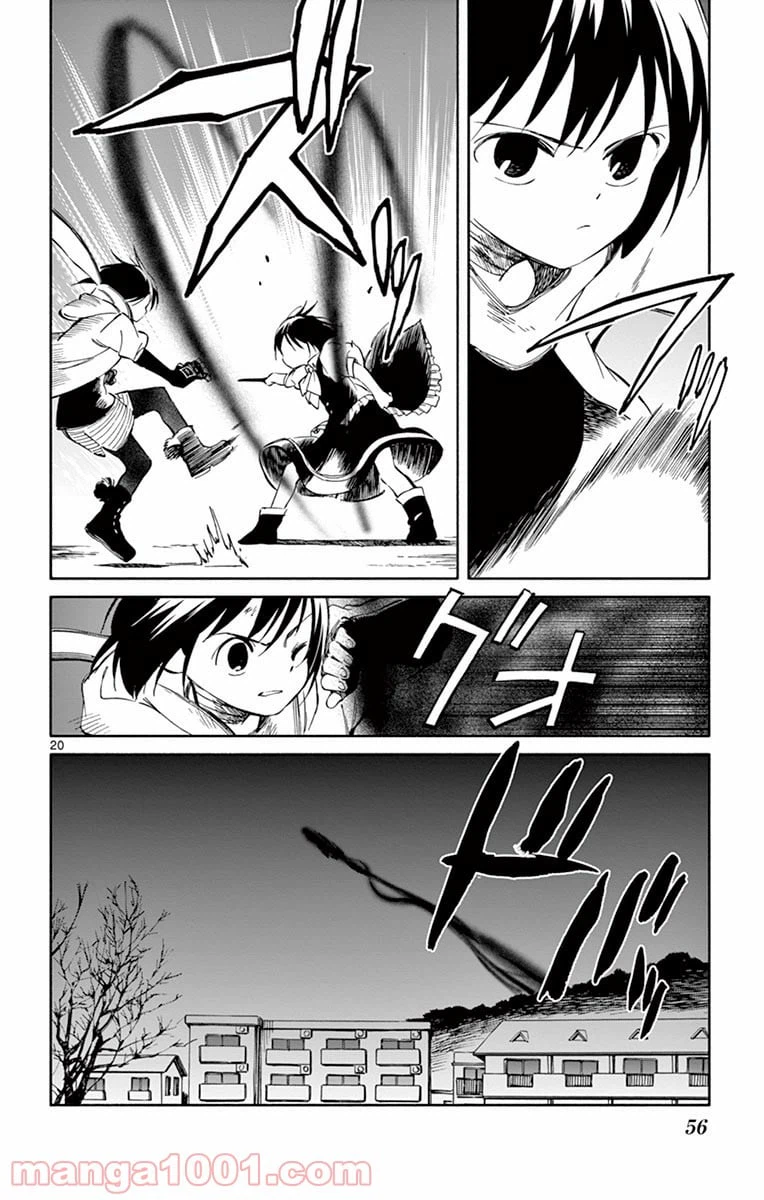 ページ 20 — 第52話