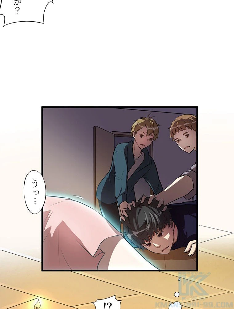 ページ 32 — 第8話