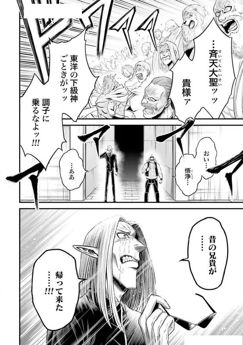 ページ 32 — 第10話