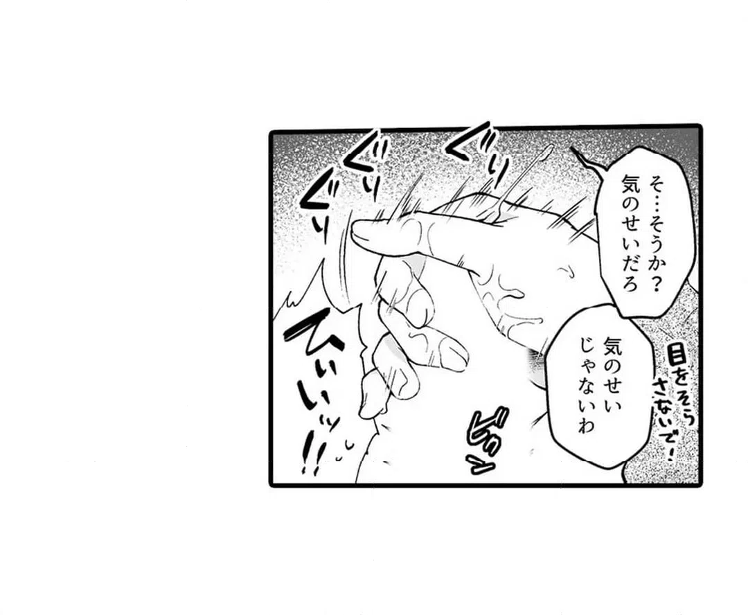 ページ 34 — 第16話
