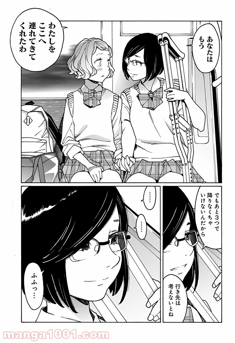 ページ 19 — 第243話