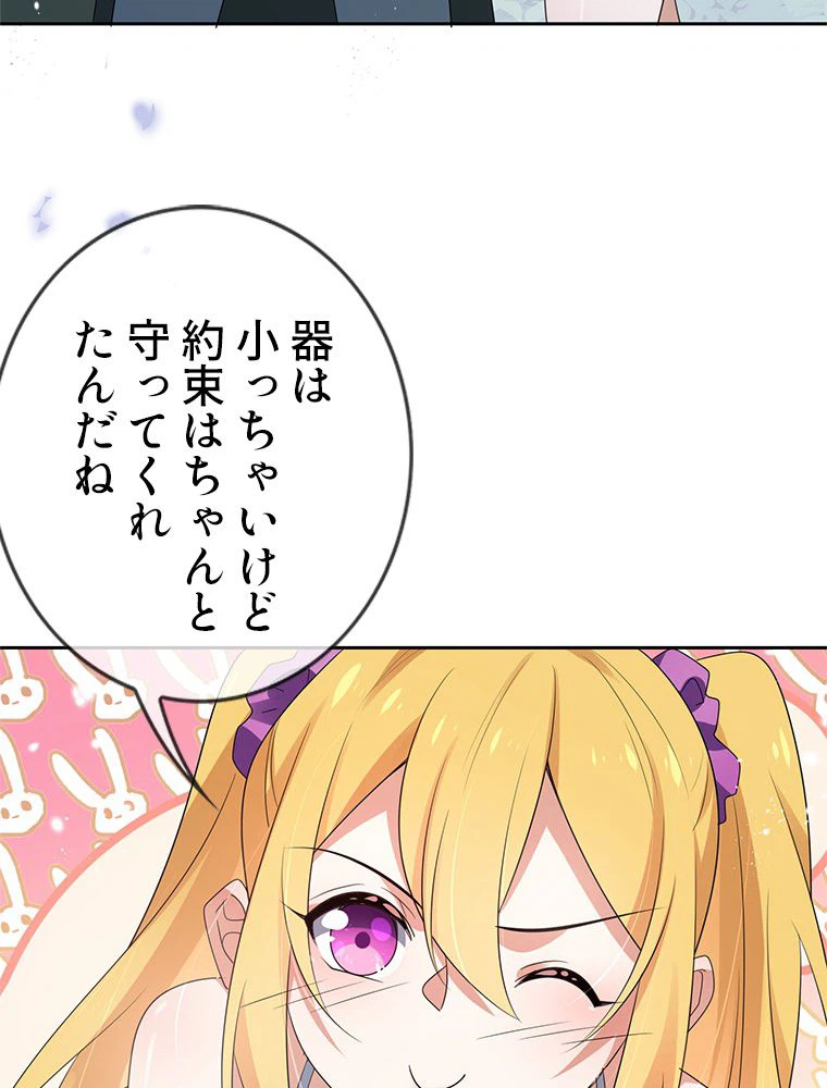 ページ 21 — 第31話