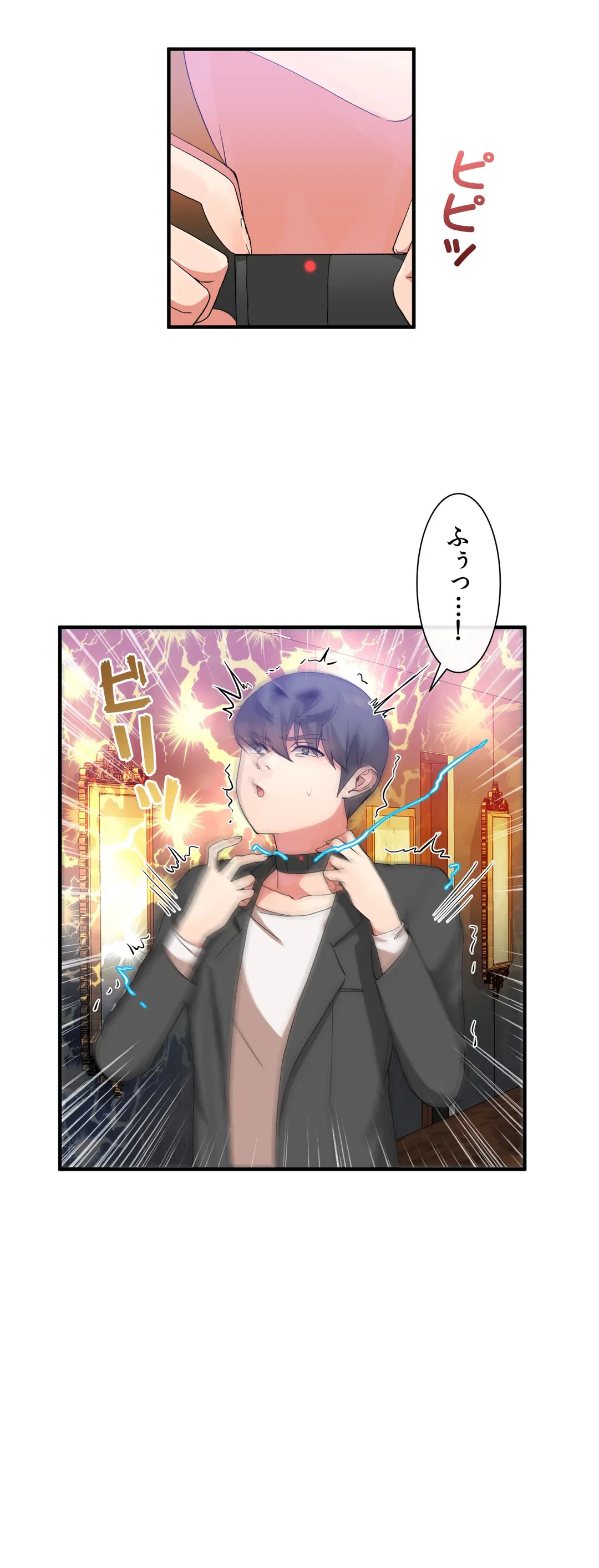 ページ 10 — 第24話