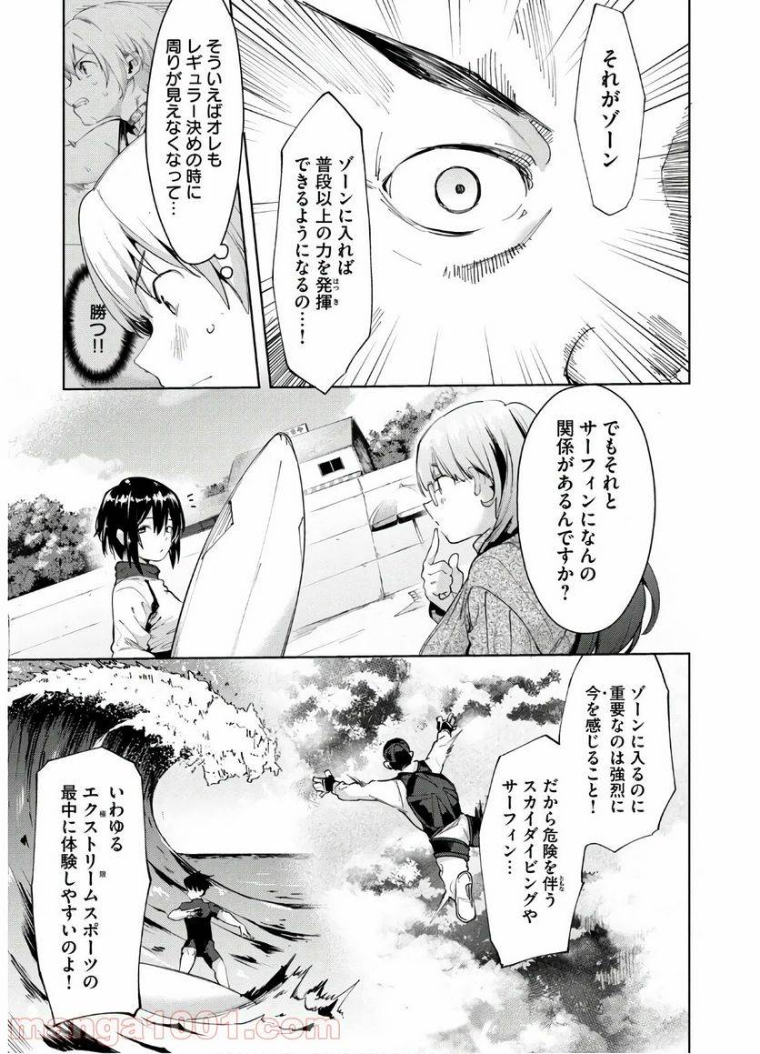 ページ 5 — 第28話