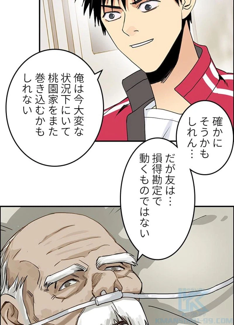 ページ 13 — 第114話