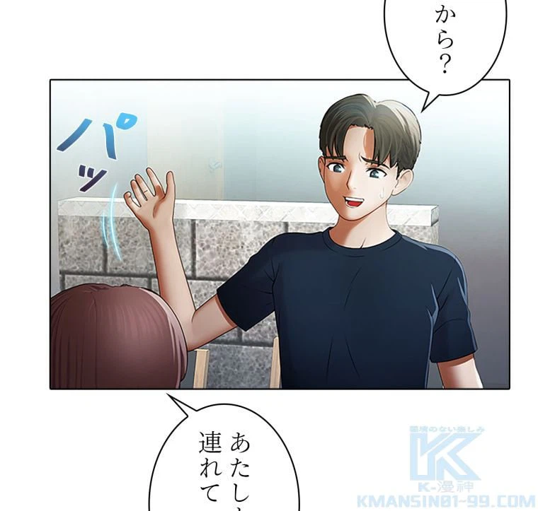 ページ 11 — 第36話