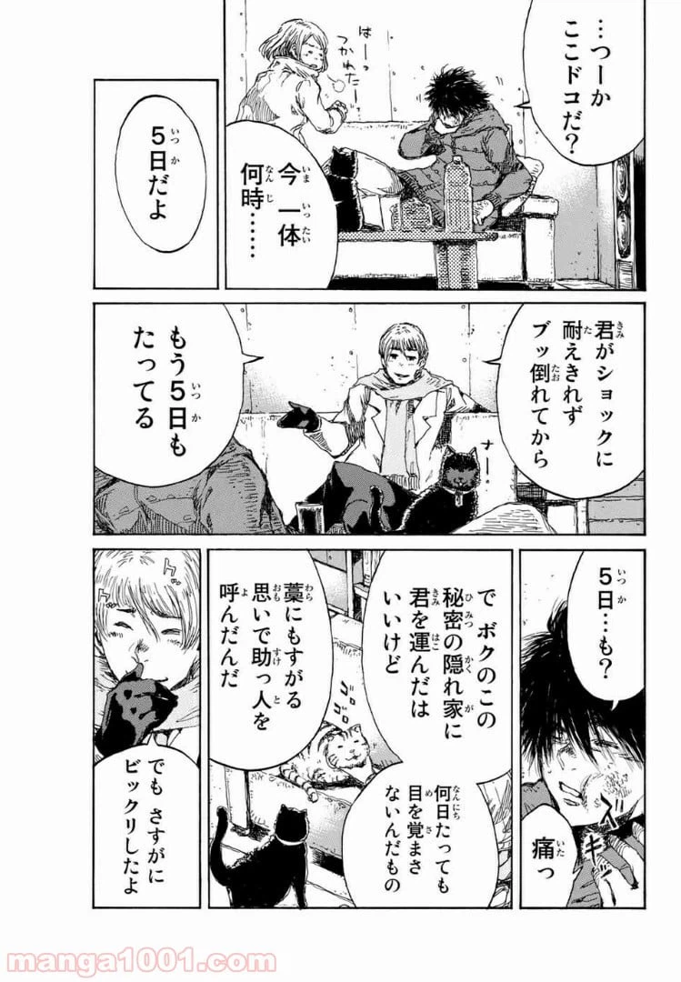 ページ 9 — 第115話
