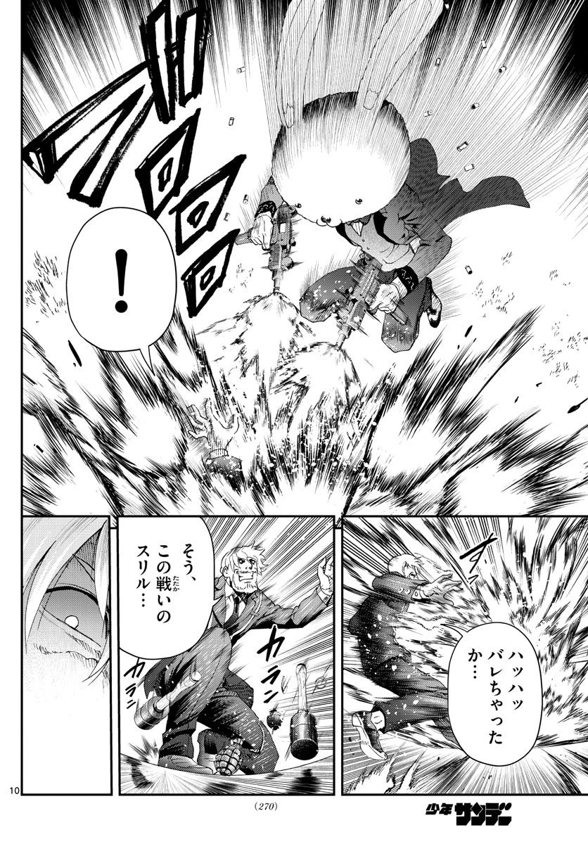ページ 10 — 第214話