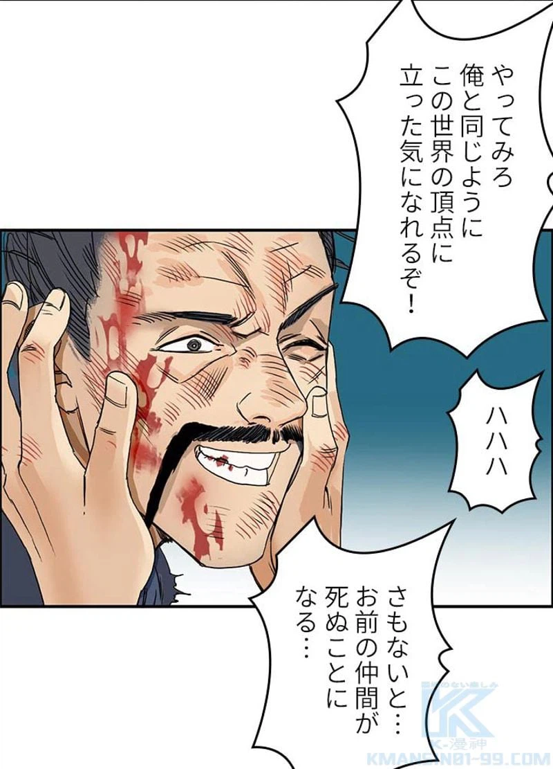 ページ 25 — 第70話