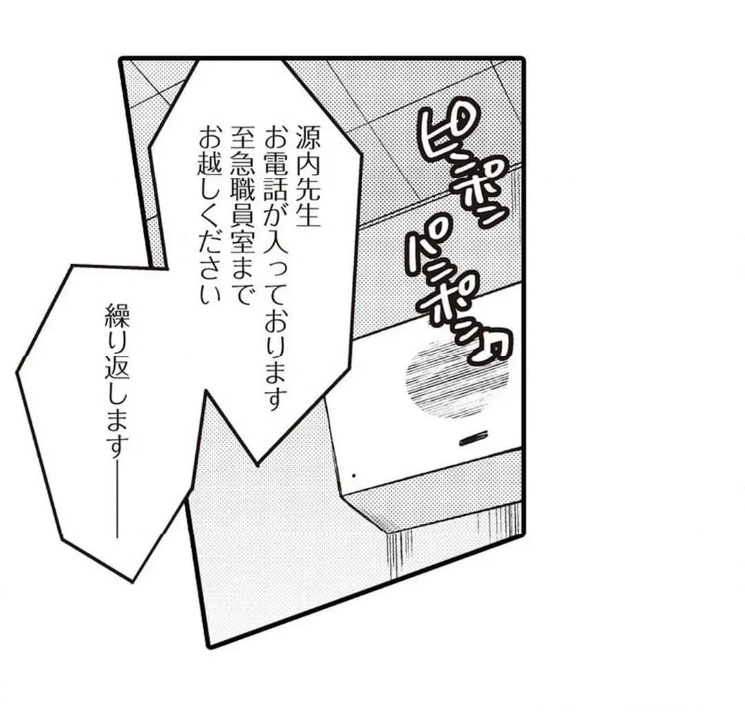 ページ 18 — 第6話