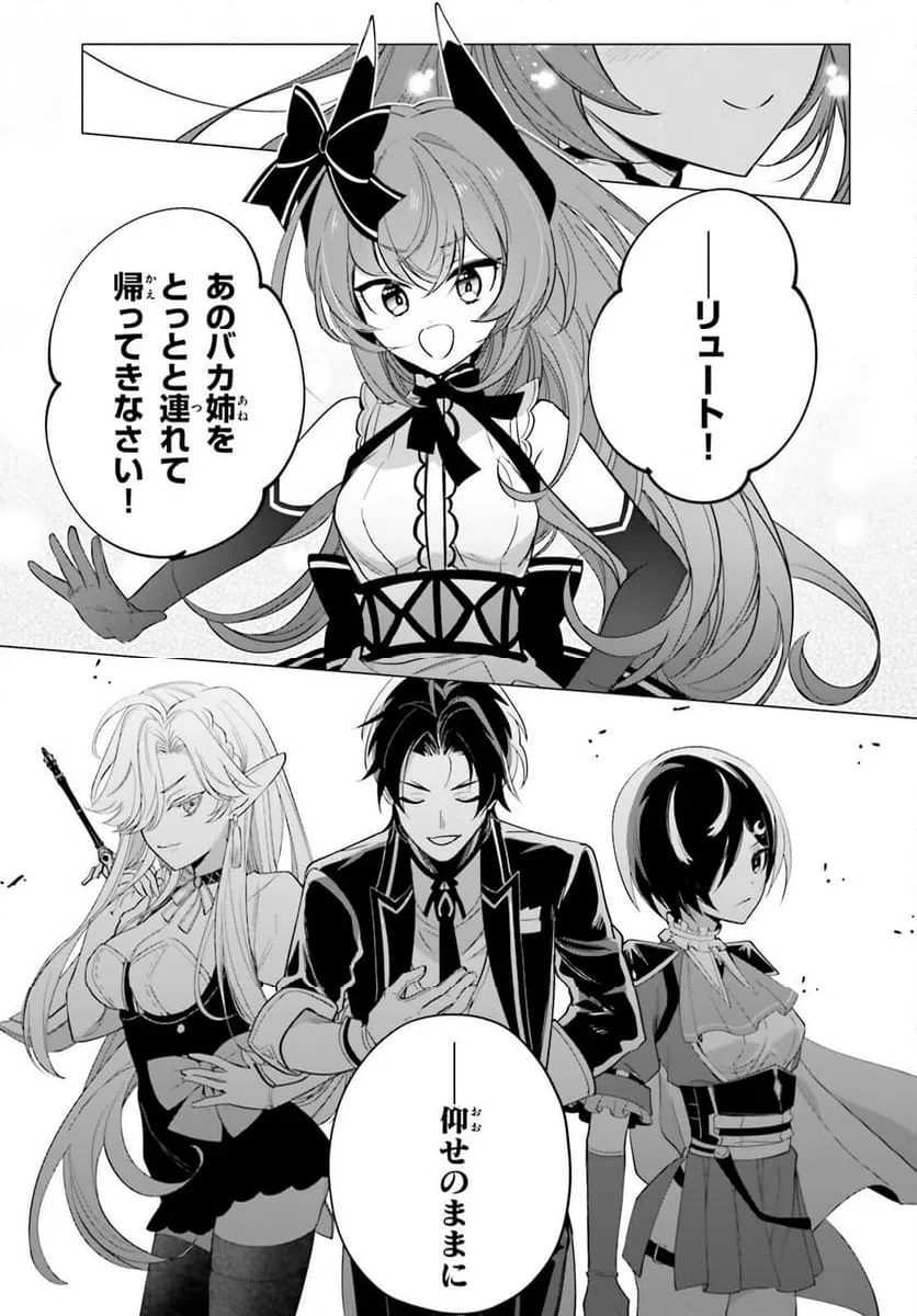 ページ 16 — 第11話