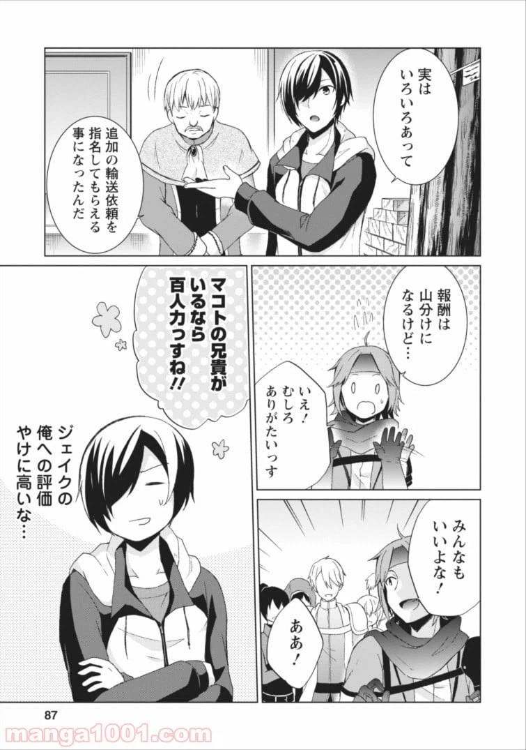 ページ 15 — 第3話