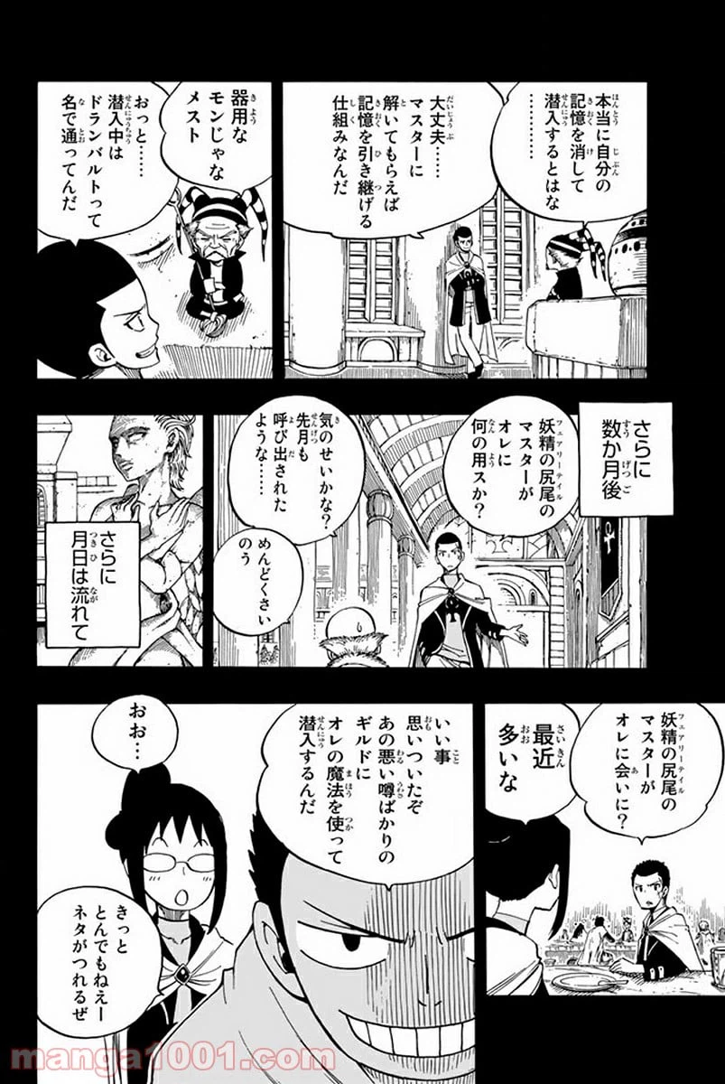 ページ 11 — 第439話