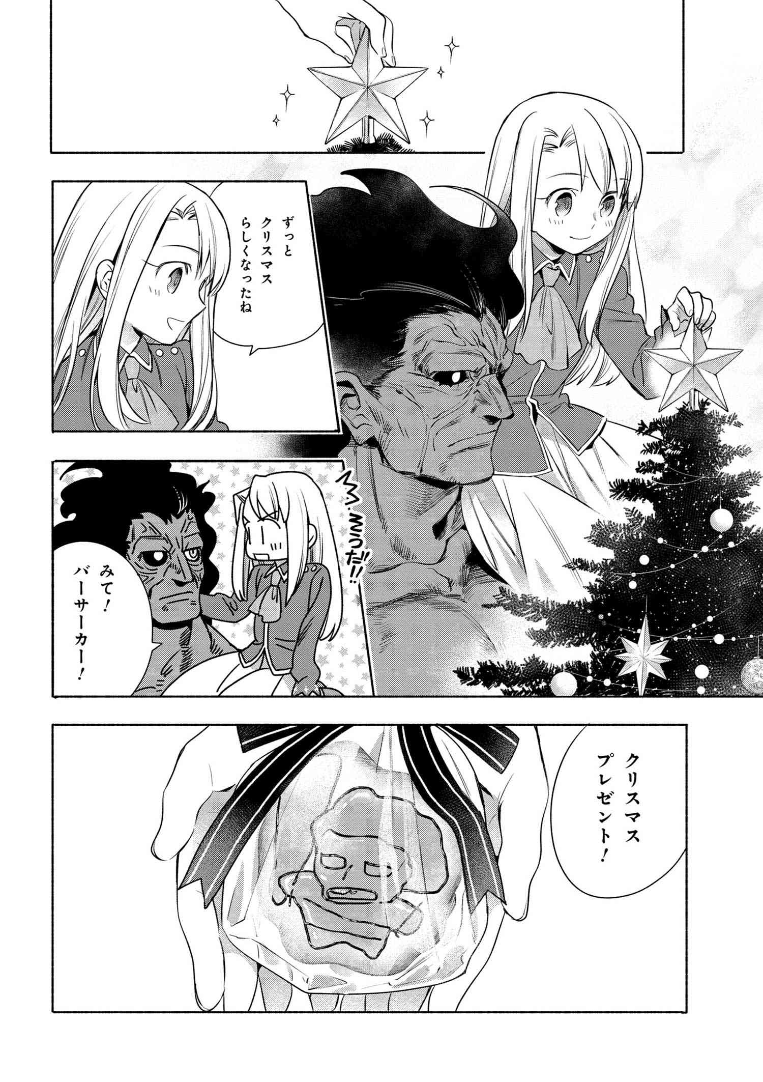 ページ 10 — 第11話