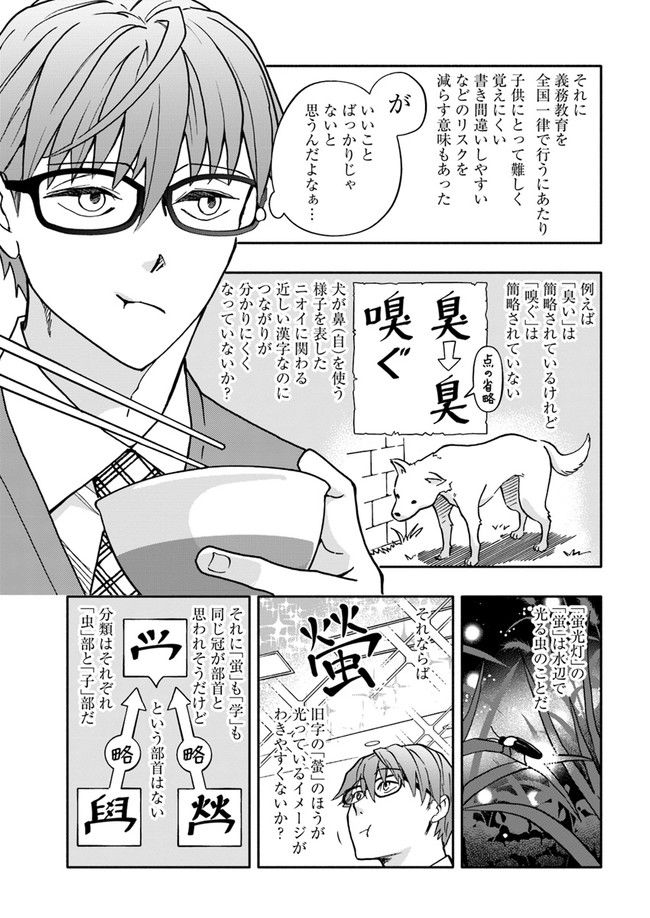 ページ 5 — 第9.2話