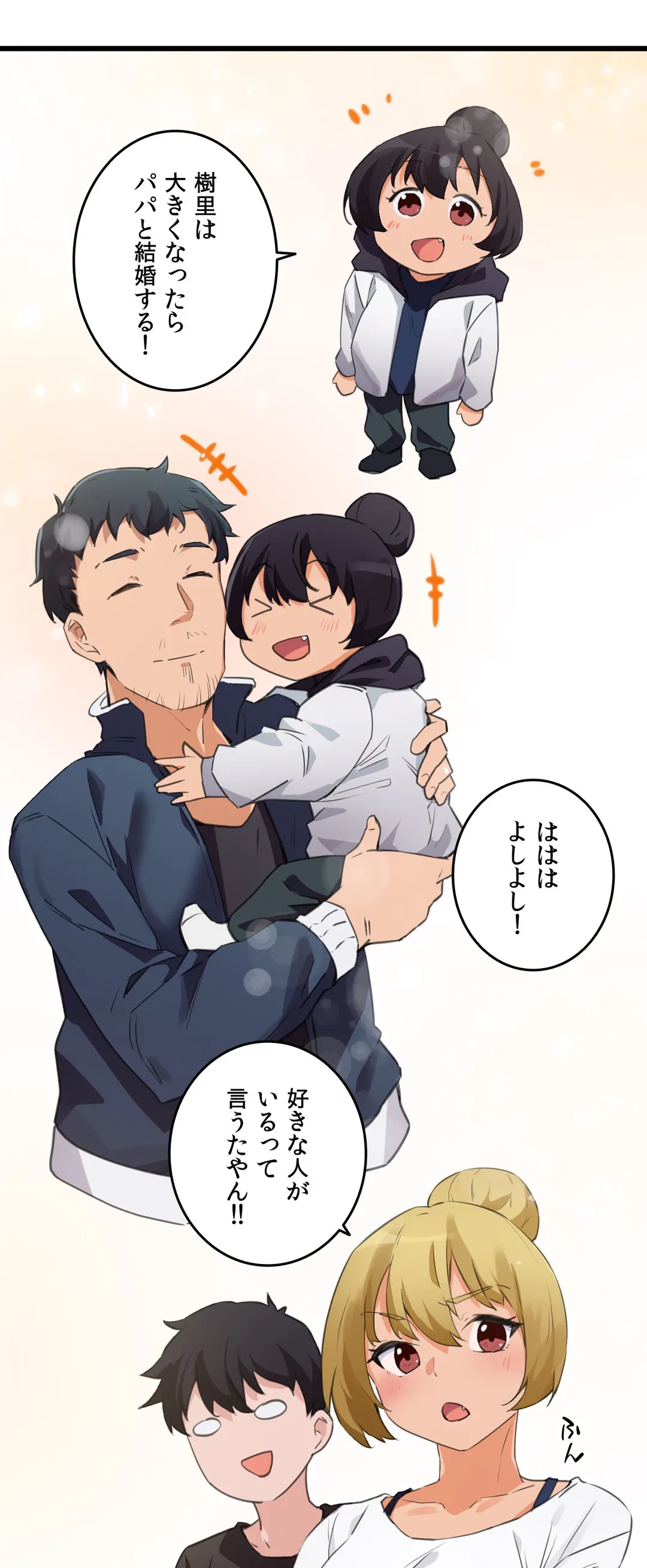 ページ 10 — 第66話
