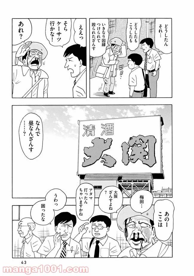 ページ 19 — 第2話