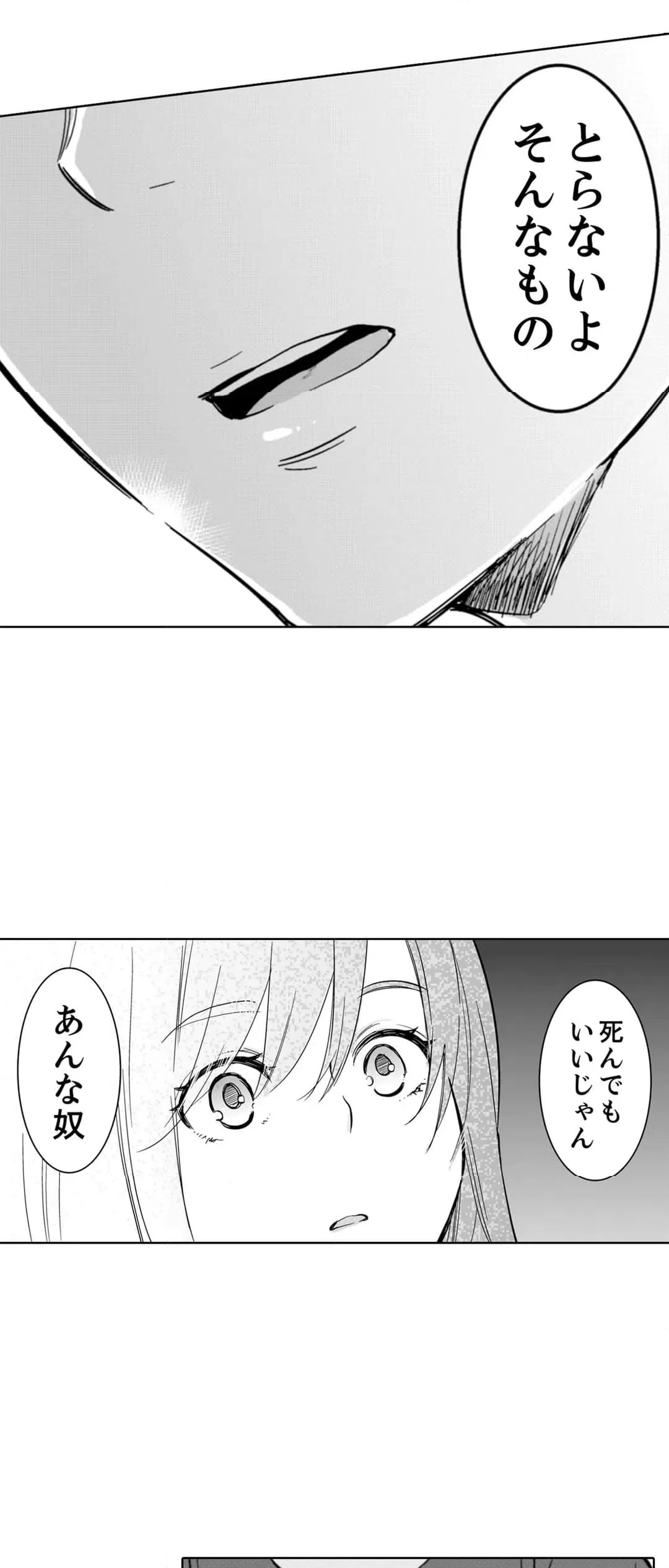 ページ 26 — 第89話