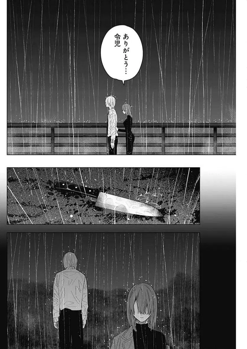 ページ 10 — 第182話
