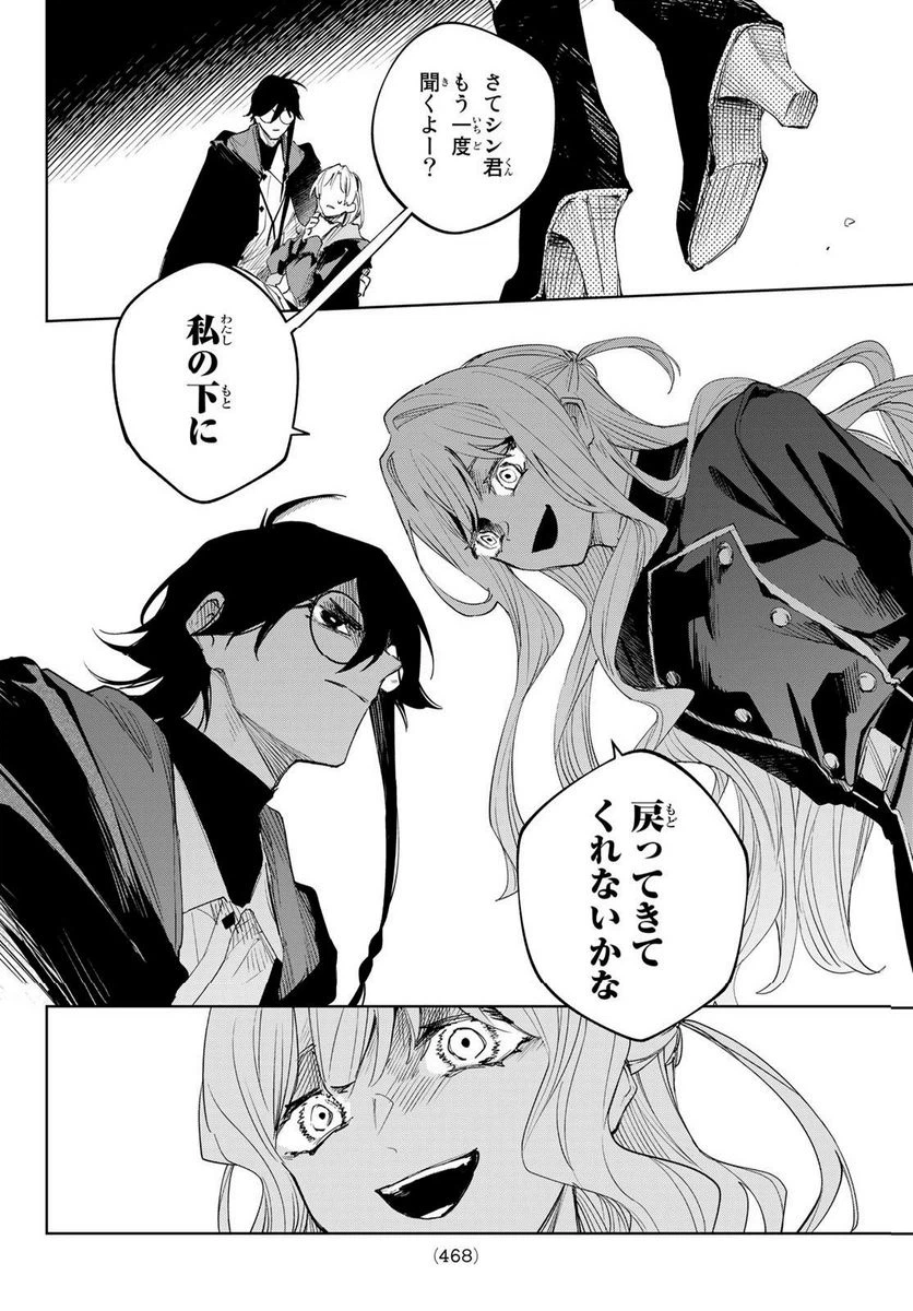 ページ 44 — 第4話