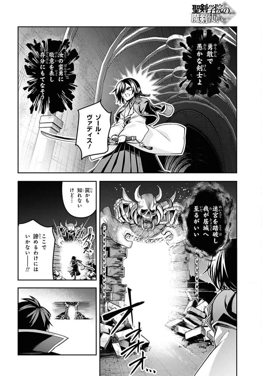 ページ 4 — 第51話