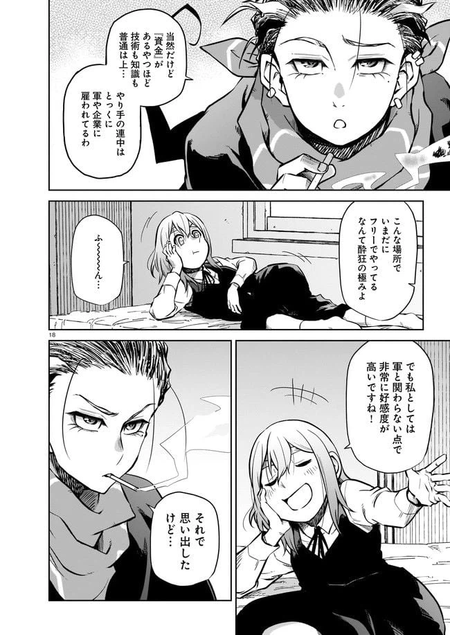 ページ 6 — 第3.2話