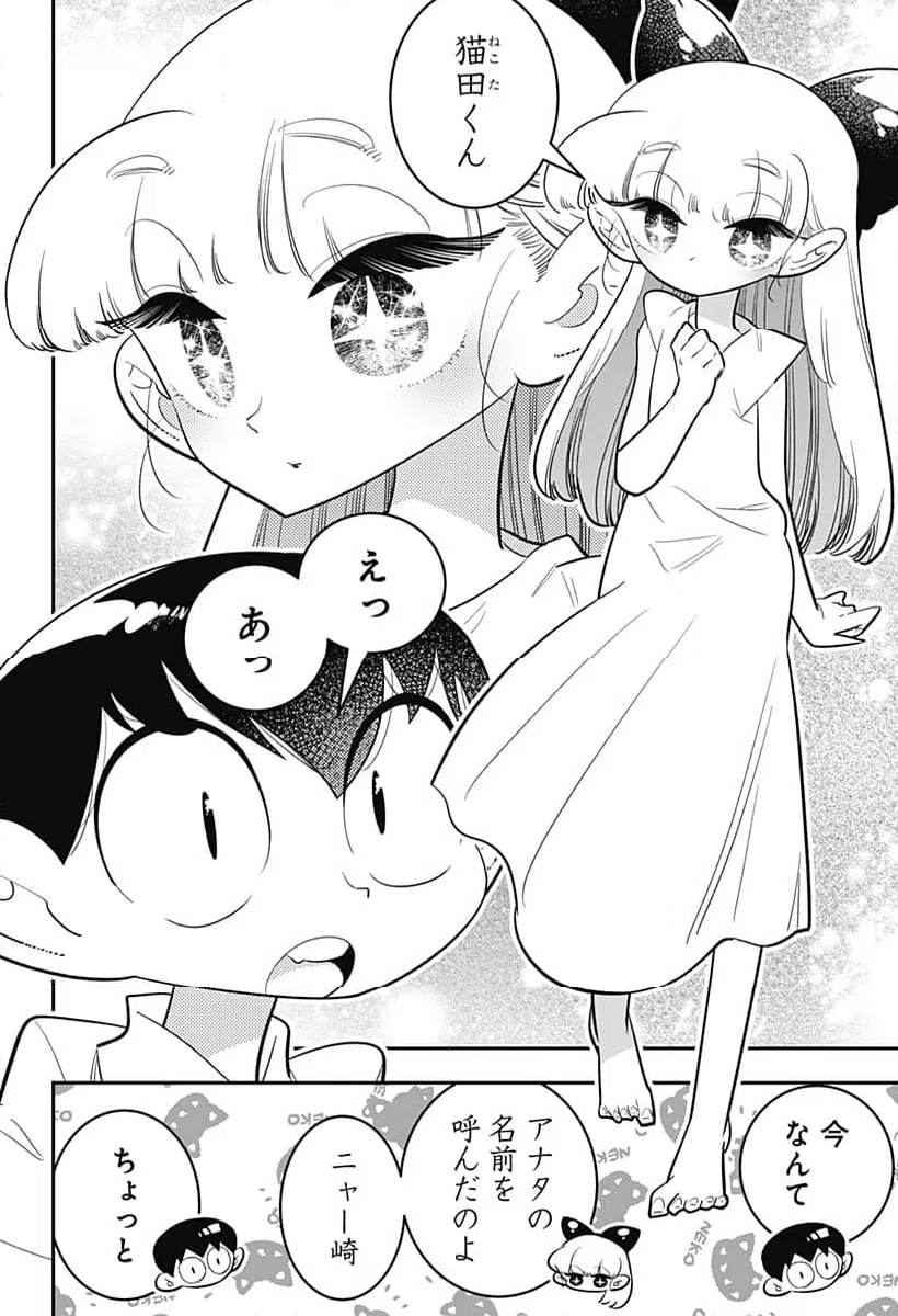 ページ 12 — 第51話