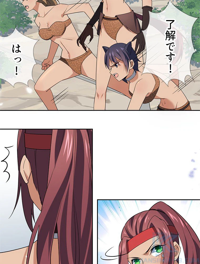 ページ 5 — 第47話