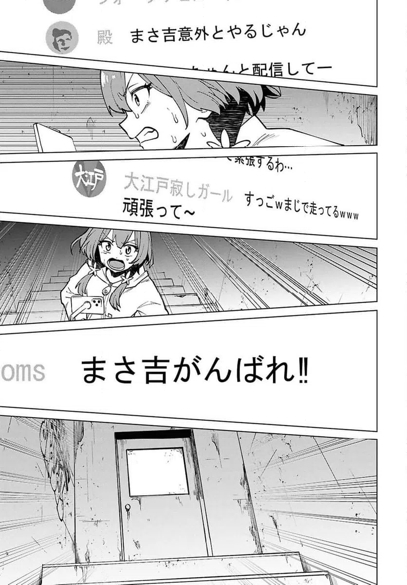 ページ 13 — 第9.2話