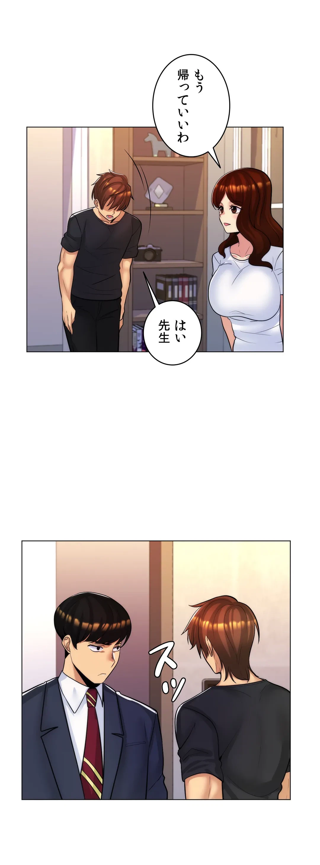 ページ 10 — 第29話