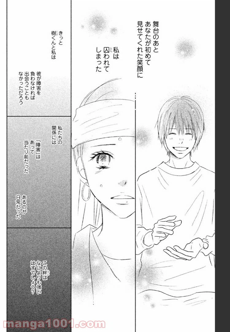 ページ 28 — 第37話