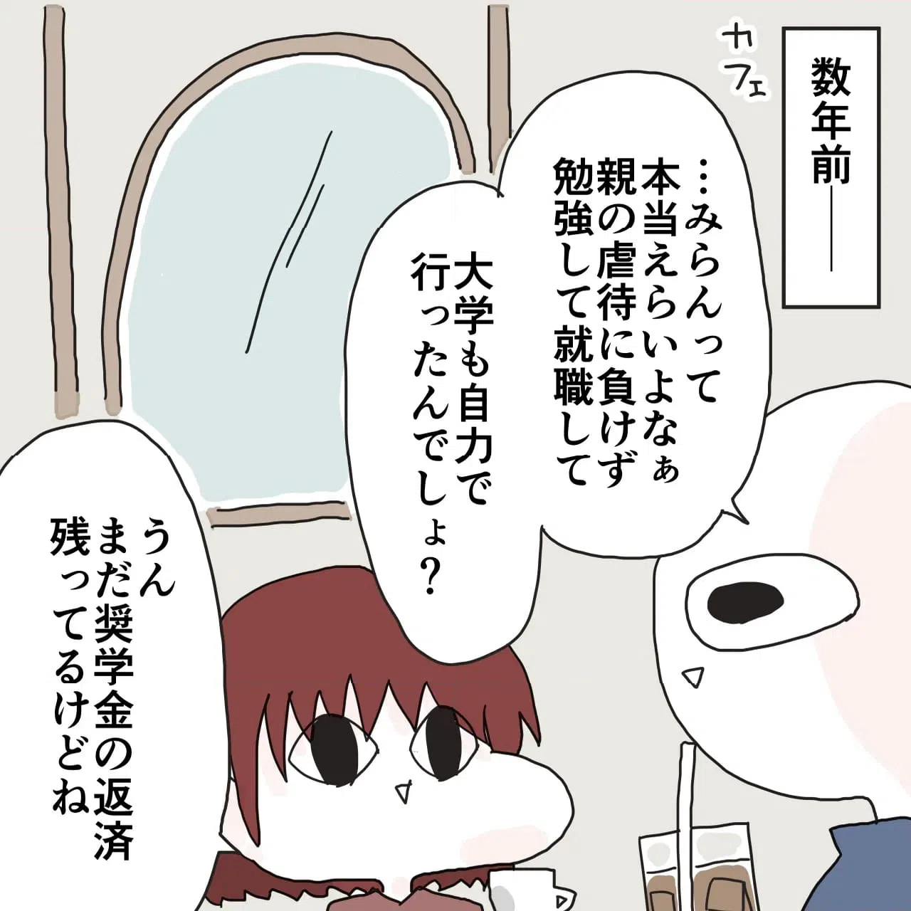 ページ 3 — 第160話