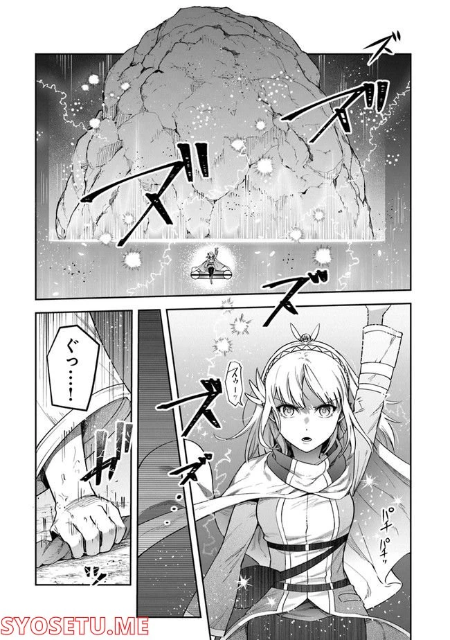 ページ 11 — 第23話