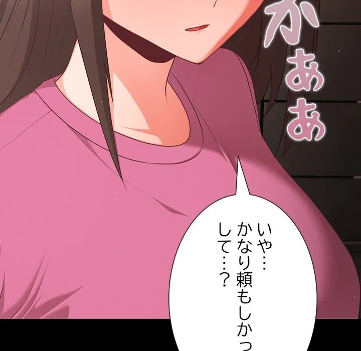 ページ 22 — 第0話