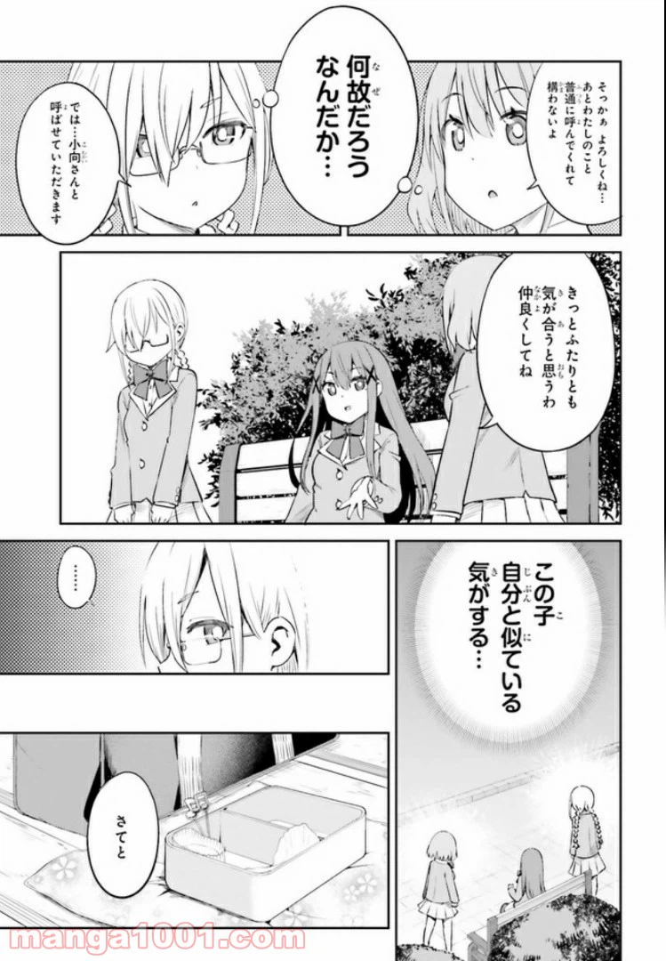 ページ 5 — 第10.1話