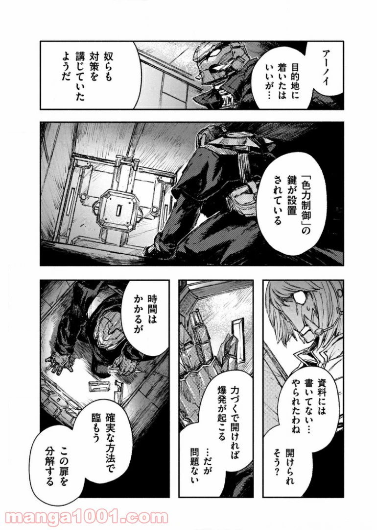 ページ 11 — 第33話