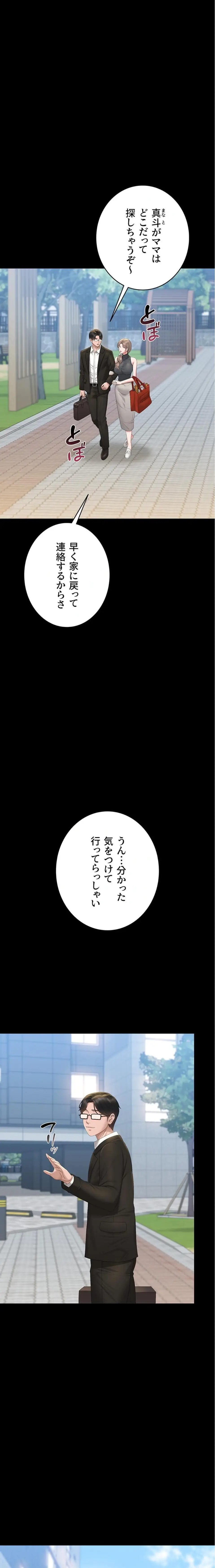 ページ 27 — 第37話