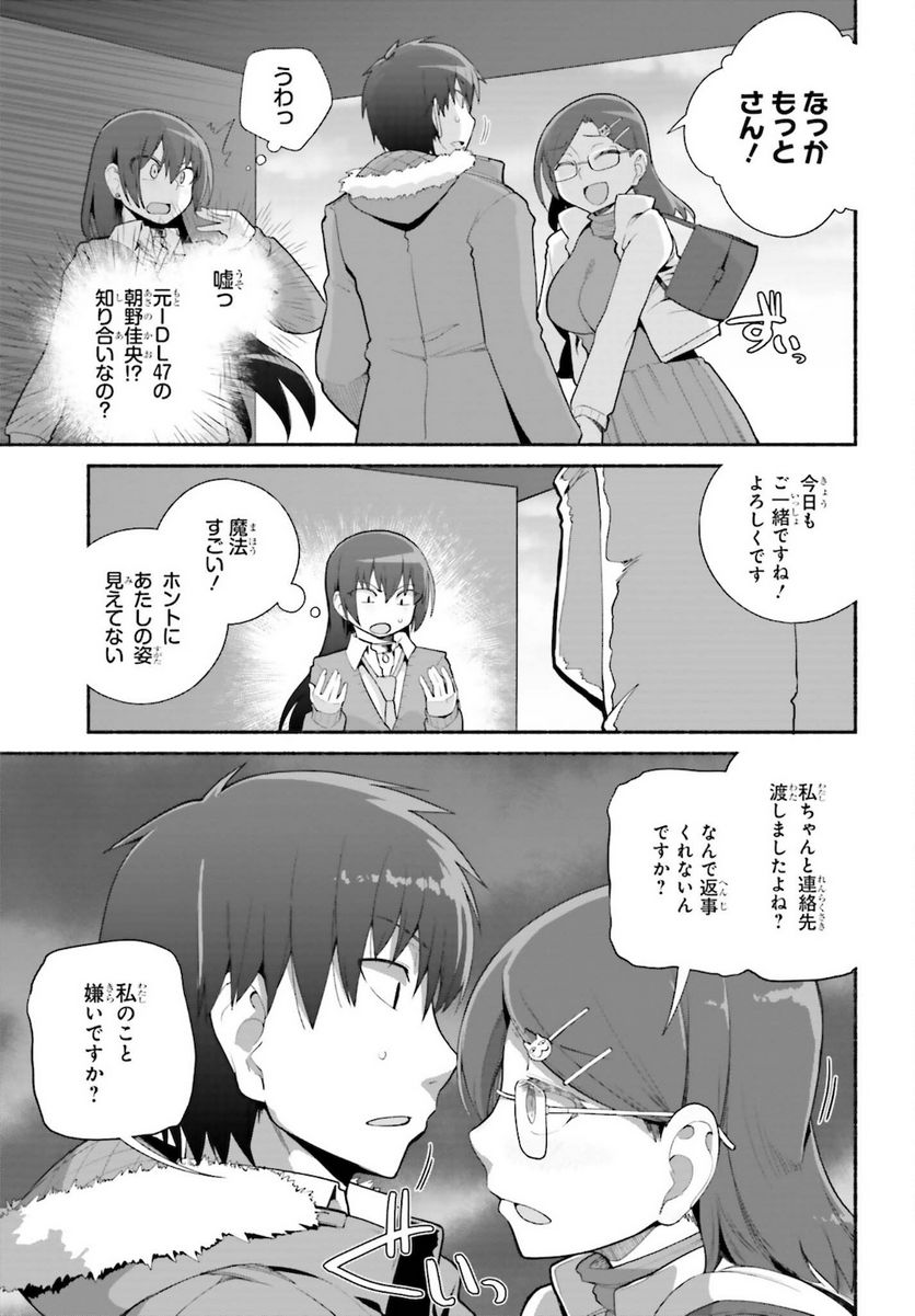ページ 3 — 第24話