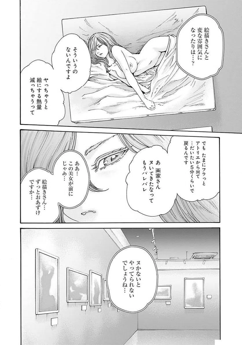 ページ 4 — 第60話