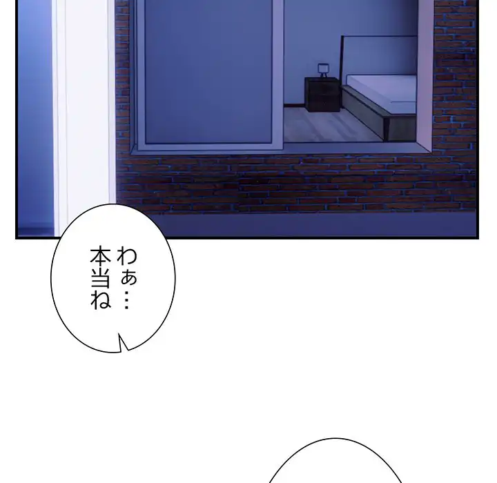 ページ 18 — 第11話