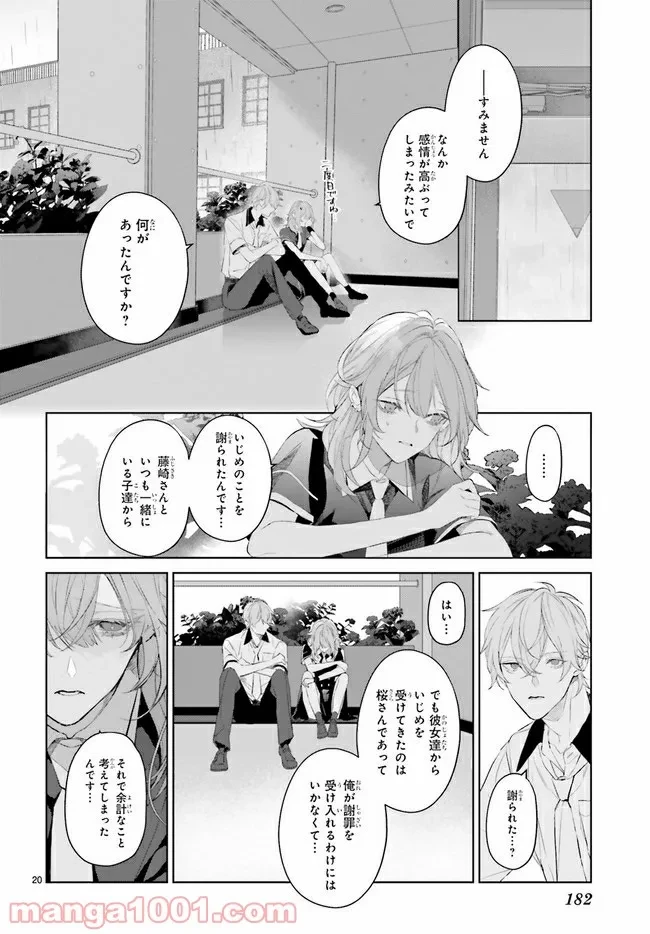 ページ 3 — 第18.4話