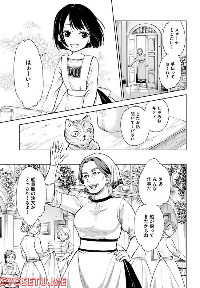 ページ 7 — 第1.1話