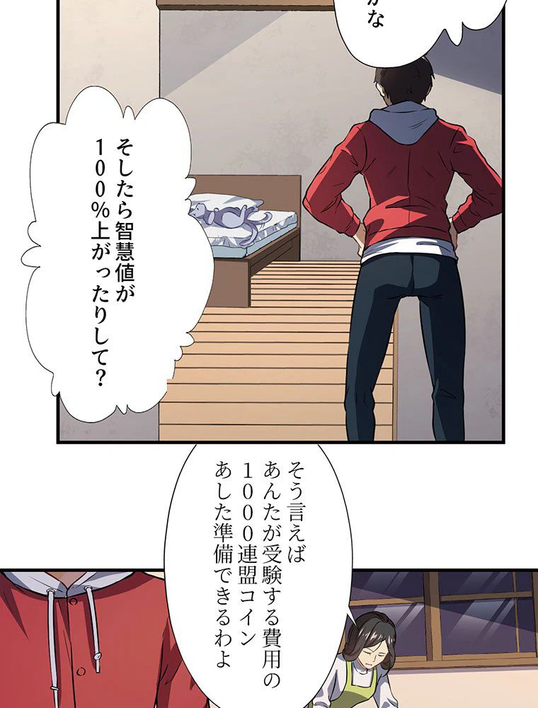 ページ 18 — 第43話