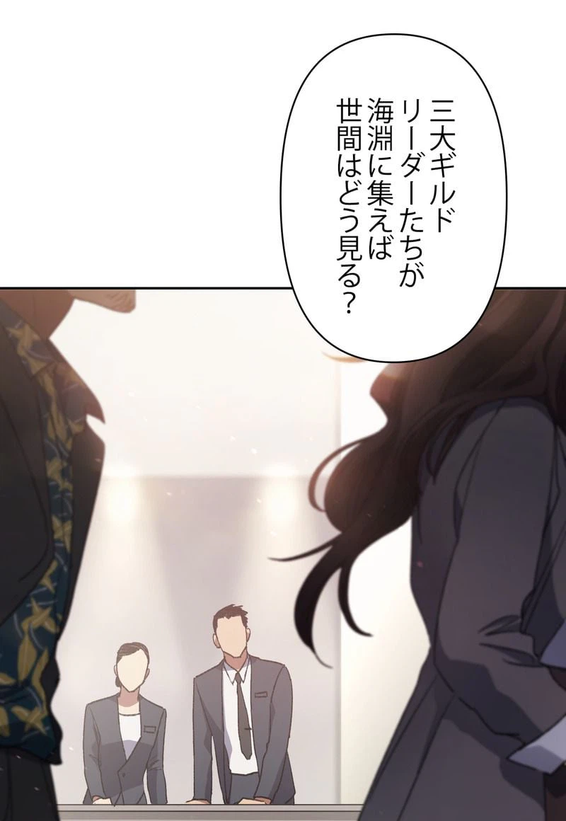 ページ 19 — 第27話