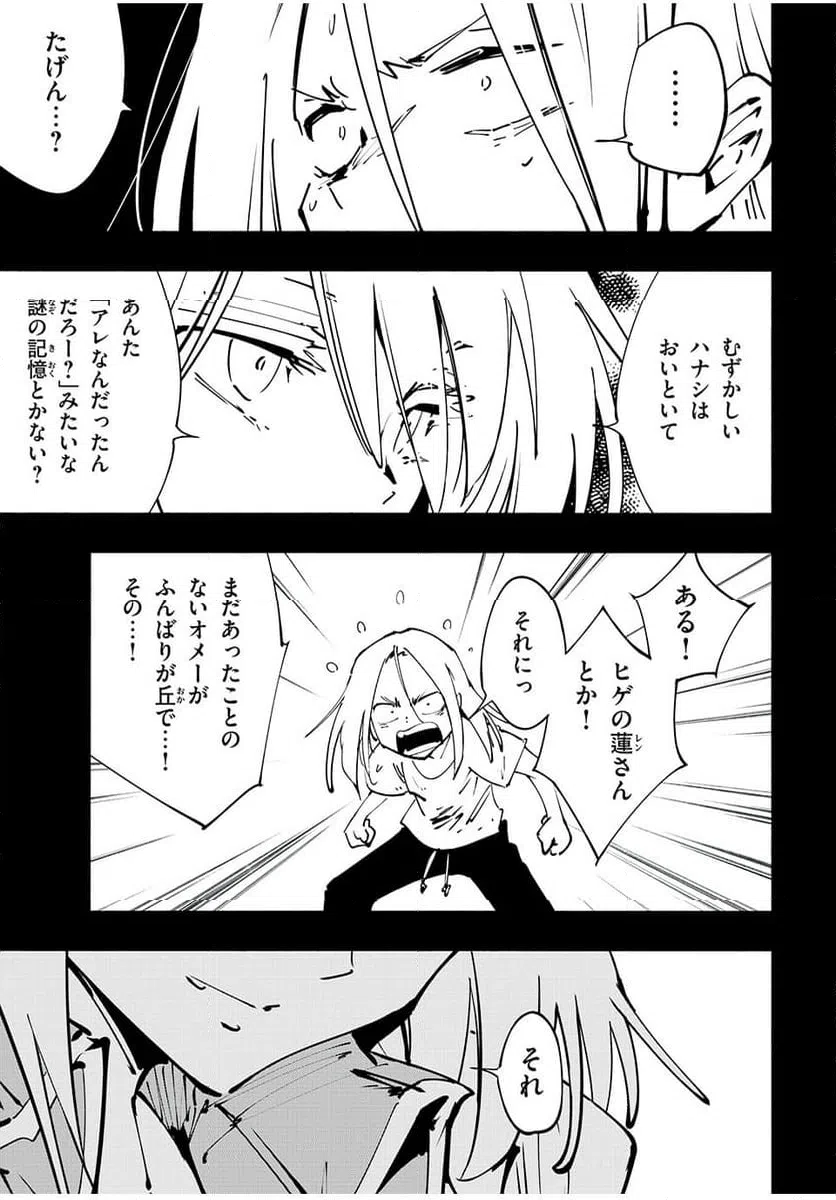 ページ 7 — 第67話