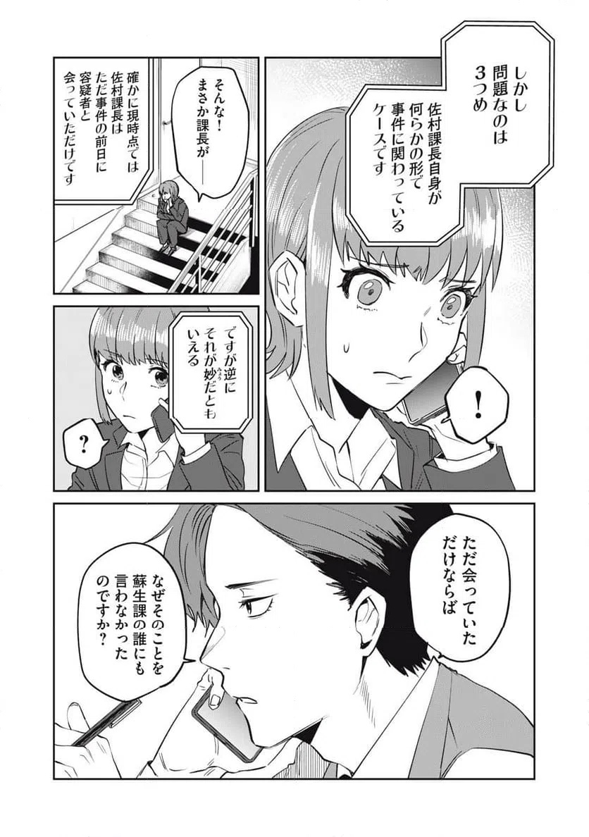 ページ 11 — 第7話