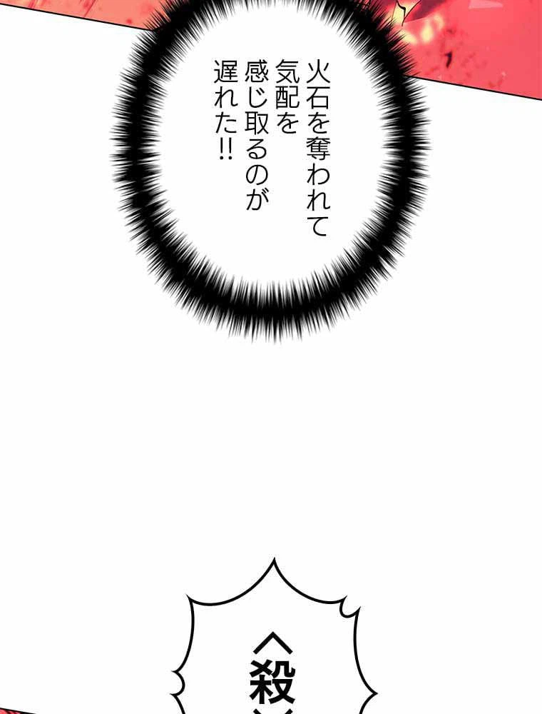 ページ 24 — 第149話