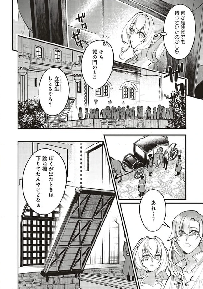 ページ 14 — 第13.1話