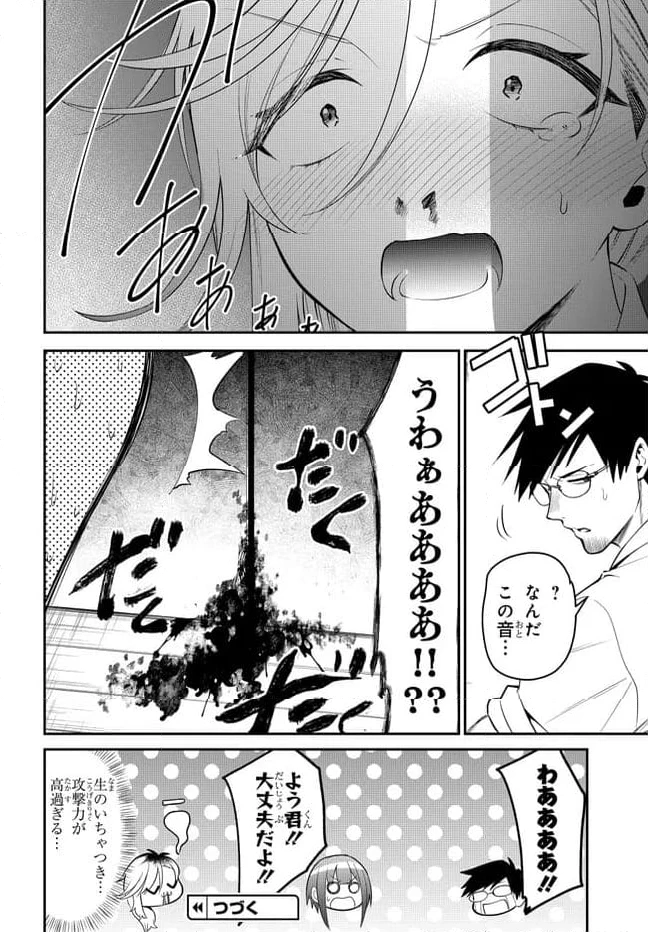 ページ 24 — 第38話