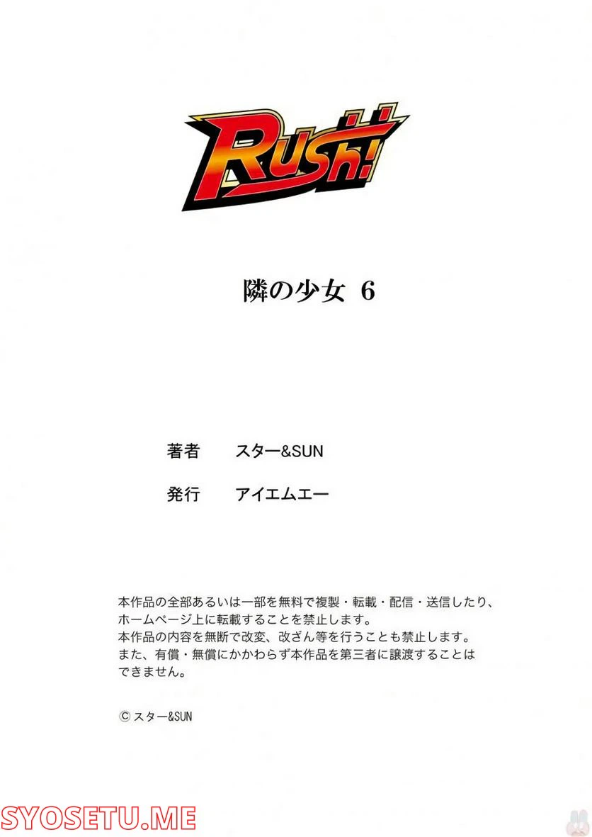 ページ 33 — 第6話